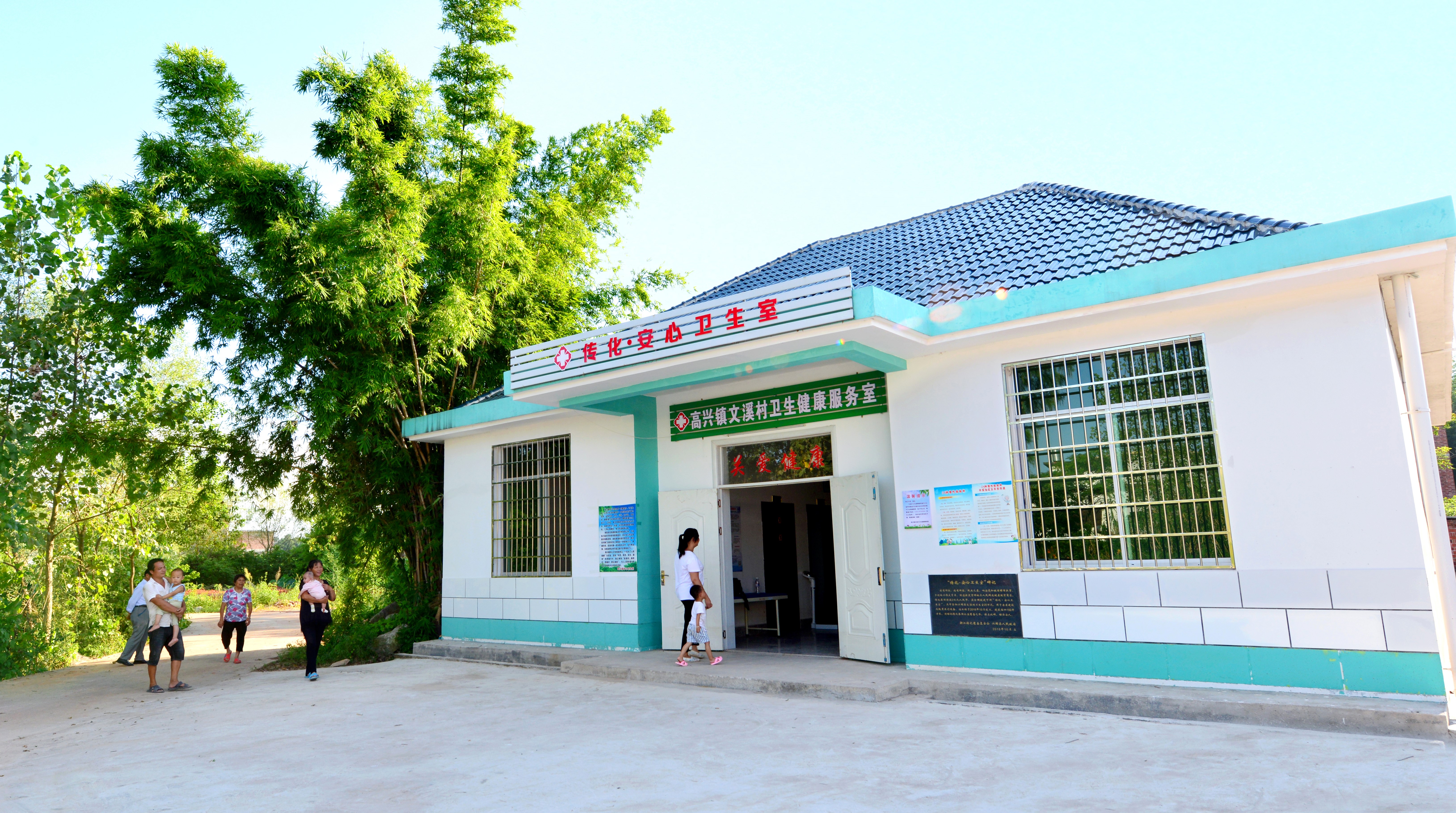 傳化安心衛(wèi)生室.jpg