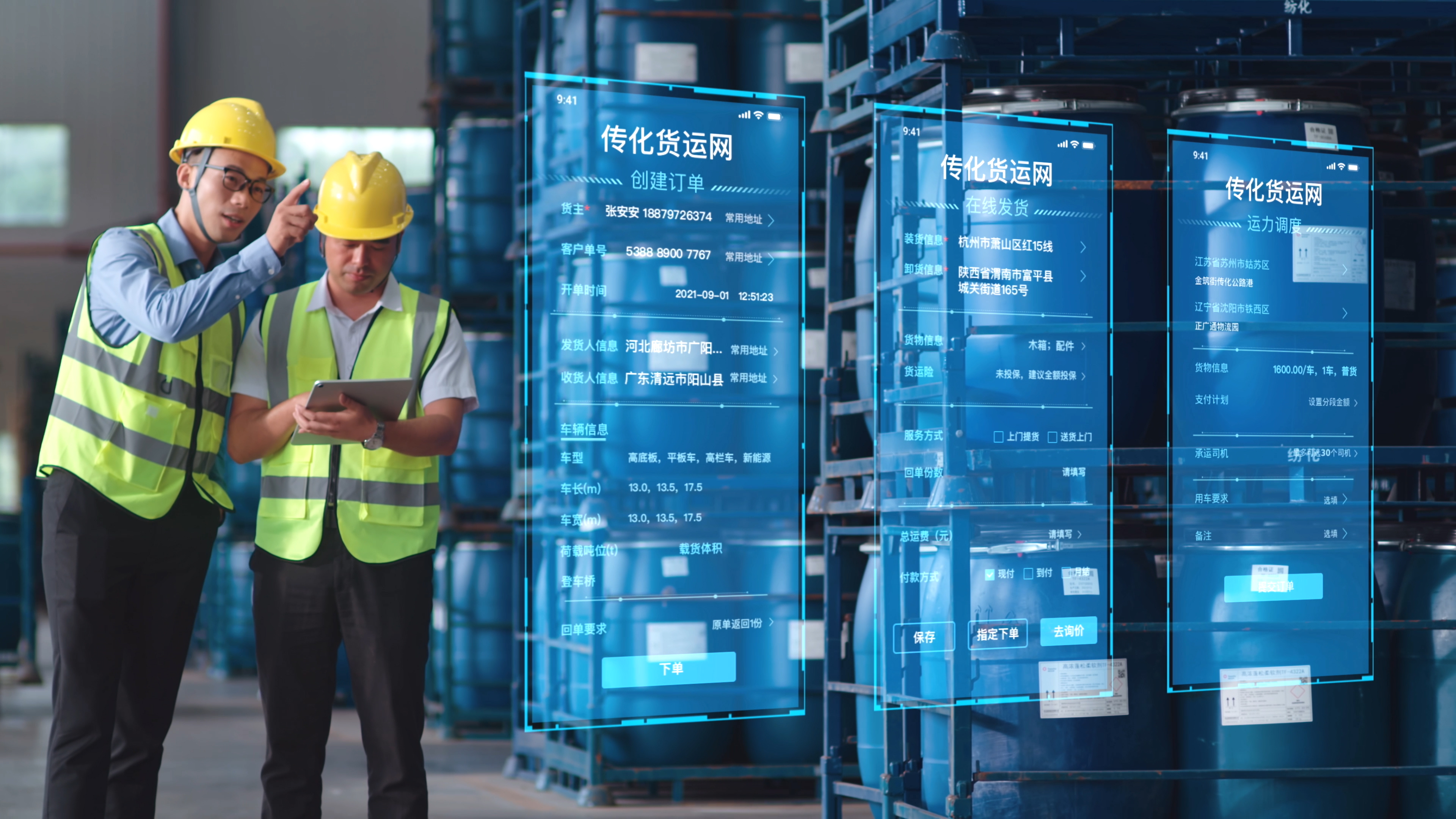 1661131100800930FIeh.jpg 傳化貨運(yùn)網(wǎng)服務(wù)制造降本增效.jpg