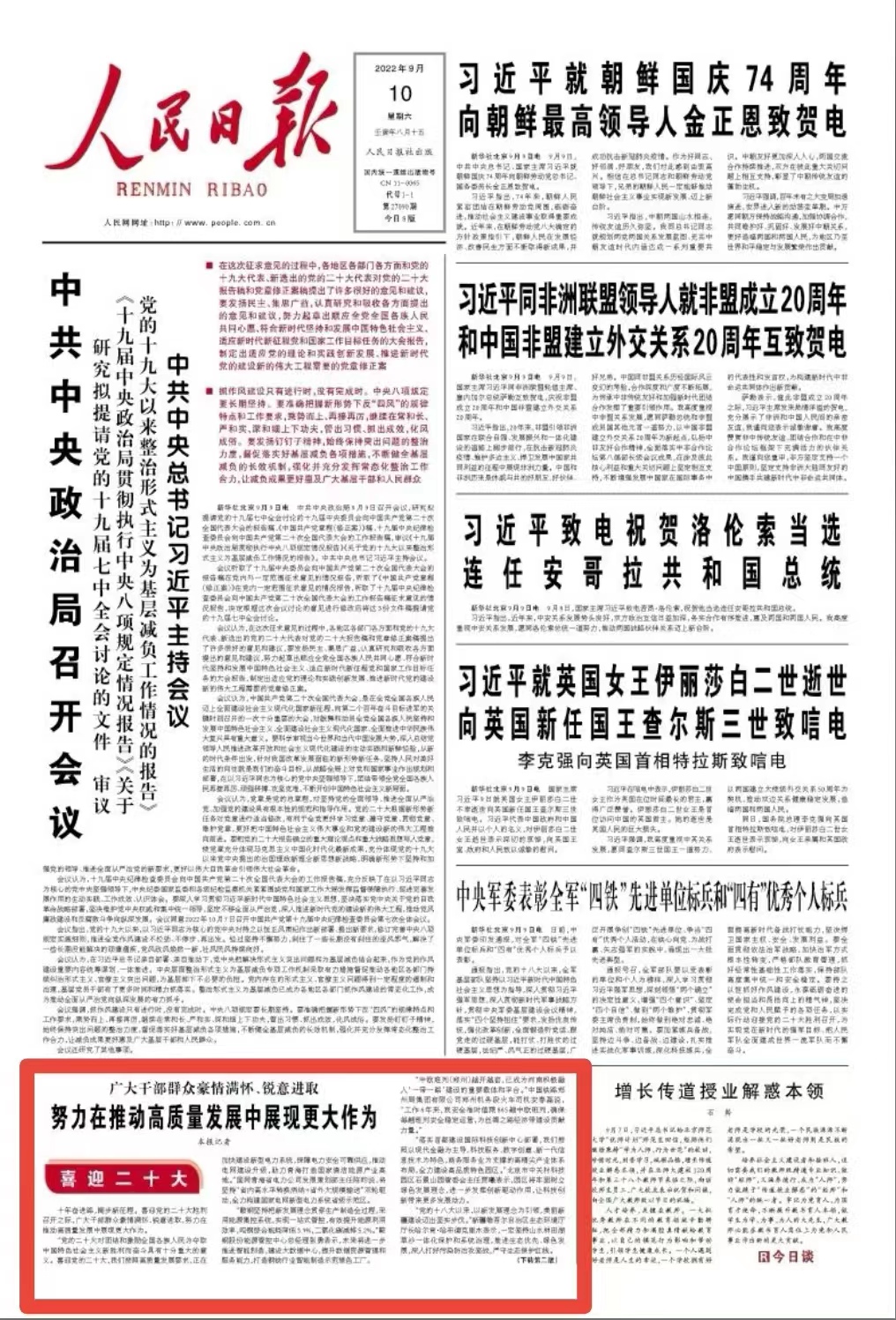 1662782309508024c20D.jpg 微信圖片_20220910091050.jpg