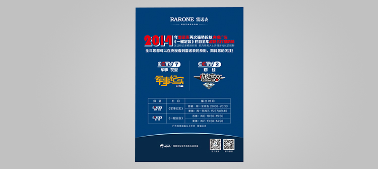 3月，憑借全國的知名影響力，獲評“廣東省全國名牌”稱號。