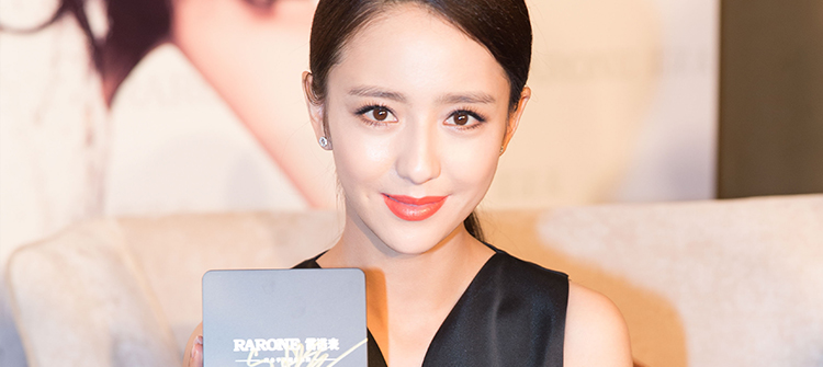 魅力女神佟麗婭助陣寧波博鰲?鼎智系列-星月女表發布會。