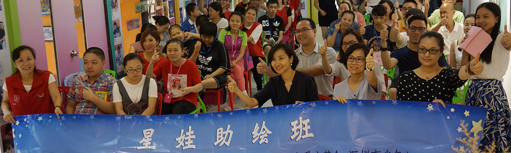 關注星星的孩子∣“星娃助繪班”開課啦！